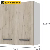 Кухонный шкаф навесной Дейма темная 60x67.6x29 см ЛДСП цвет коричневый