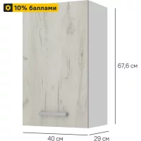 Кухонный шкаф навесной Дейма светлая 40x67.6x29 см ЛДСП цвет светло-бежевый