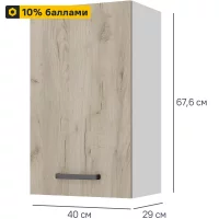 Кухонный шкаф навесной Дейма темная 40x67.6x29 см ЛДСП цвет коричневый