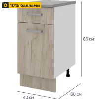 Кухонный шкаф напольный с ящиком Дейма темная 40x85x60 см ЛДСП цвет коричневый