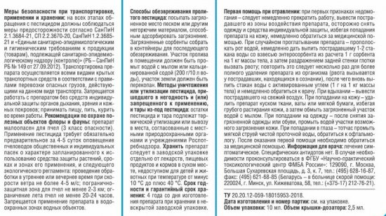 Гербицид от сорняков Avgust Грейдер ВГР концентрат 10 мл