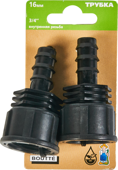 Адаптер для ПНД трубки BOUTTE, внутренняя резьба 3/4