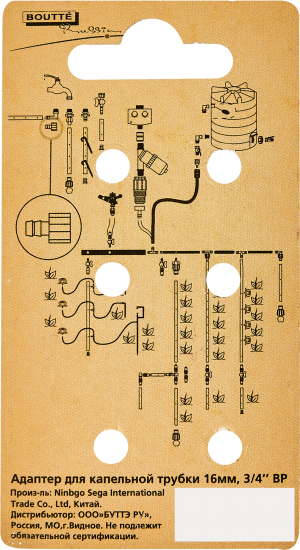 Адаптер для ПНД трубки BOUTTE, внутренняя резьба 3/4