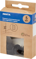 Резинка уплотнительная для старт-коннектора BOUTTE, 5 шт.