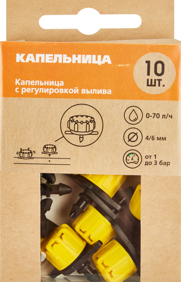 Капельница некомпенсированная с регулировкой вылива BOUTTE (0 - 70 л/ч) 10 шт.