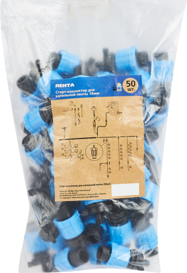 Старт-коннектор для капельной ленты Boutte 16 мм 50 шт