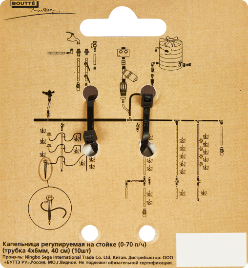 Капельница регулируемая на стойке с трубкой 4 мм BOUTTE, 10 шт.