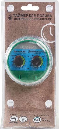 Таймер электронно-механический, шарнирный Boutte