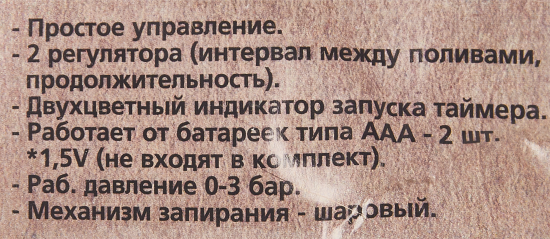 Таймер электронно-механический, шарнирный Boutte