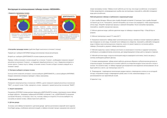 Таймер электронно-механический, шарнирный Boutte