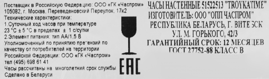 Часы настенные Troykatime Эконом круглые пластик цвет серый бесшумные ø 30.5 см
