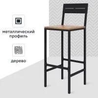 Стул барный Ferro 37x102x42 см ножки металл/черный сиденье дерево цвет коричневый