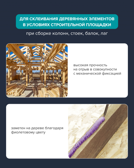 Клей монтажный пистолетный Технониколь 508 Professional всесезонный 1000 мл