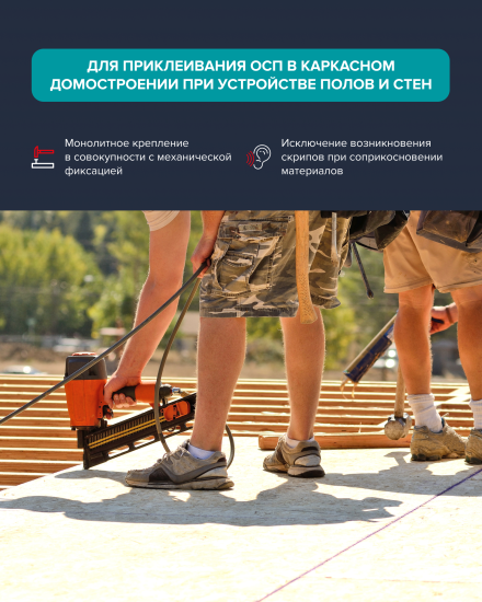 Клей монтажный пистолетный Технониколь 508 Professional всесезонный 1000 мл
