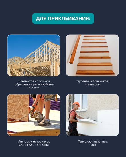Клей монтажный пистолетный Технониколь 508 Professional всесезонный 1000 мл