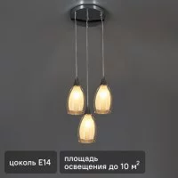Люстра подвесная «Paso» 5010-3 3 лампы 10 м² цвет серый