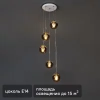 Люстра подвесная «Donne» 5080-5P 5 ламп 15 м² цвет белый