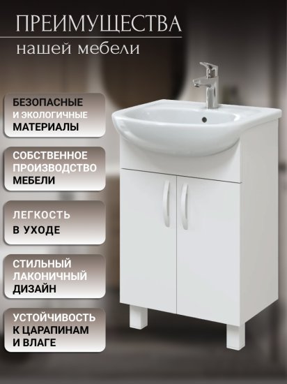 Тумба под раковину напольная Элегия Т-50 цвет белый