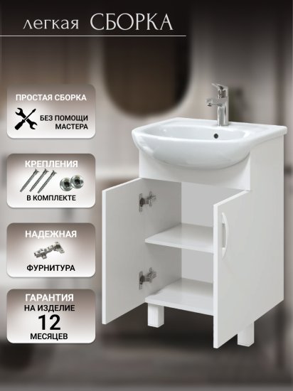 Тумба под раковину напольная Элегия Т-50 цвет белый