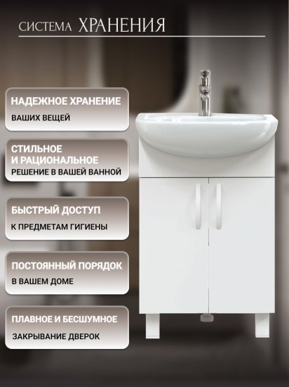 Тумба под раковину напольная Элегия Т-50 цвет белый