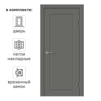 Дверь межкомнатная глухая Пьемонт 60x200 см Hardflex цвет стиппл грей с замком и петлями