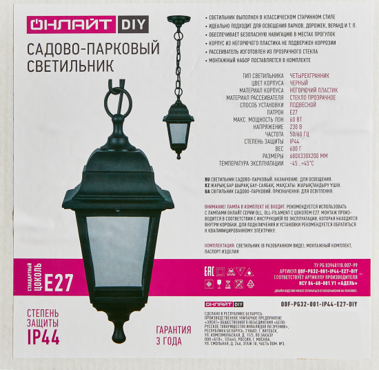 Светильник уличный подвесной PG32 60 Вт IP44 цвет черный