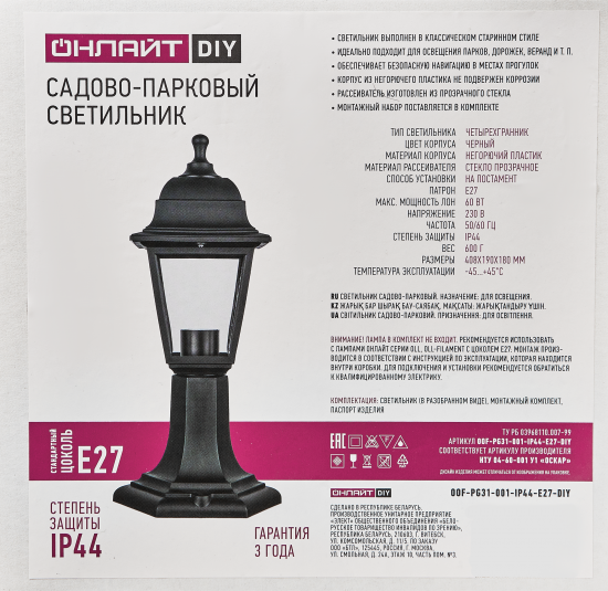 Фонарный столб уличный Онлайт PG31 30 см цвет черный