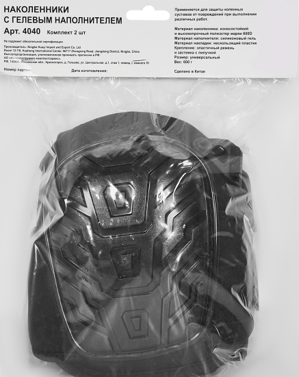 Наколенники с наполнителем и пластиковой накладкой, 2 шт.