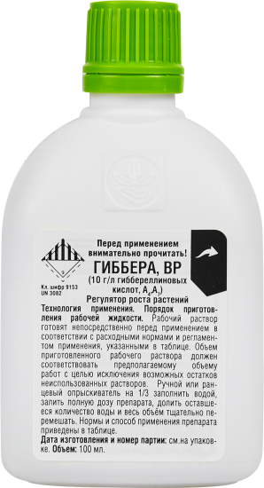 Регулятор роста растений Гиббера 100 мл