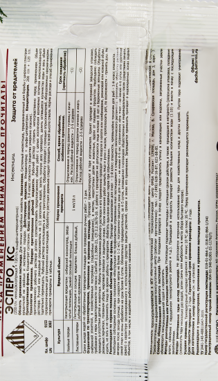 Инсектицид Эсперо для защиты хвойных и лиственных деревьев от вредителей 1 мл