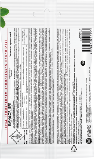 Инсектицид Имидор для защиты картофеля от вредителей 1 мл