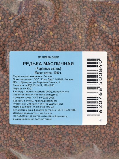 Семена сидератов Редька масличная 1 кг