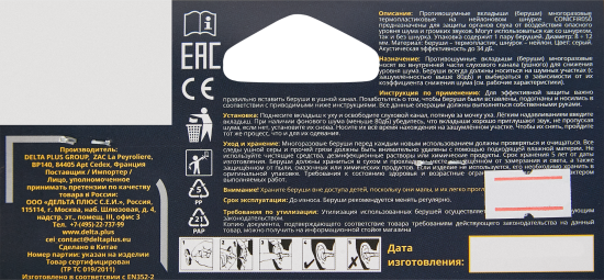 Беруши на шнурке Delta Plus CONICCO200