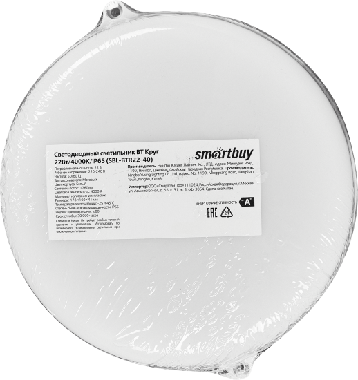 Светильник светодиодный SmartBuy SBL-BTR22-40 22 Вт IP65 круг цвет белый, накладной
