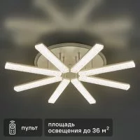 Люстра потолочная De City Оскар 8x10 Вт+22 Вт RGB LED 220 В с пультом