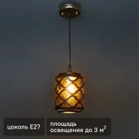 Светильник подвесной De City Соло 60 Вт E27 220 В волны цвет черный