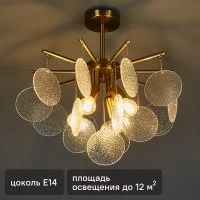 Люстра на штанге под лампу Бриз 4x60 Вт E14 220 В
