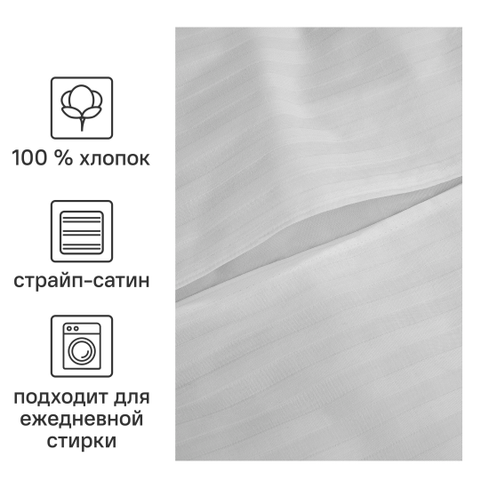 Пододеяльник Inspire 220x240 см страйп-сатин цвет белый