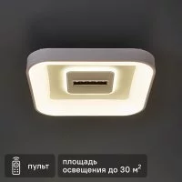 Люстра потолочная светодиодная Мадлен 112+5 Вт LED 220 В с пультом управления