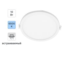 Светильник точечный светодиодный встраиваемый Apeyron 06-53 под отверстие 85 мм, 8 м², холодный белый свет, цвет белый