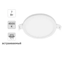 Светильник точечный светодиодный встраиваемый Apeyron 06-16 под отверстие 75 мм, 5.6 м², нейтральный белый свет, цвет белый