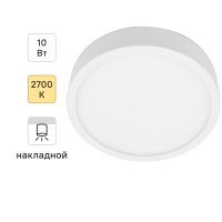 Светильник точечный светодиодный накладной Apeyron 06-35, 8 м², теплый белый свет, цвет белый