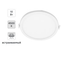 Светильник точечный светодиодный встраиваемый Apeyron 06-18 под отверстие 85 мм, 8 м², нейтральный белый свет, цвет белый