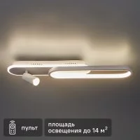 Люстра потолочная светодиодная «Старк» с пультом управления 14 м² регулируемый белый свет цвет белый