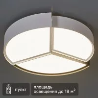 Люстра потолочная светодиодная Slice с пультом управления 18 м² регулируемый белый свет цвет черный