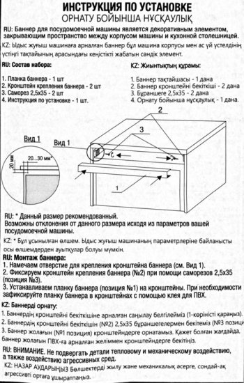 Декоративная панель для посудомоечной машины 62x3.7 см ПВХ цвет белый