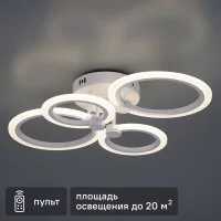 Люстра потолочная светодиодная Escada Orbita 10224/4LED 56W с пультом управления, 20 м², регулируемый белый свет, цвет белый