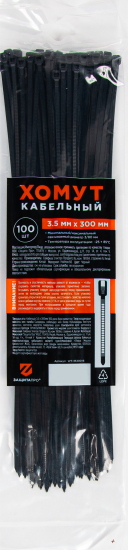 Кабельная стяжка Защита Про WT-35300-B 3.5x300 мм нейлон цвет черный 100 шт.