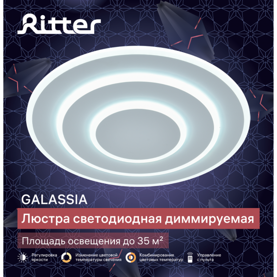 Люстра светодиодная «Galassia» 515801 с пультом управления 35 м² регулируемый белый свет цвет белый