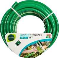 Поливочный шланг Geolia Standard 19 мм 25 м